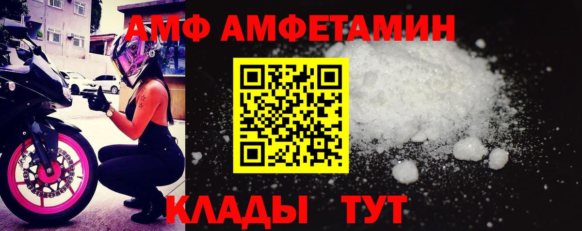 маркетплейс какой сайт  Вход с VPN  Дедовск  АМФЕТАМИН VHQ 