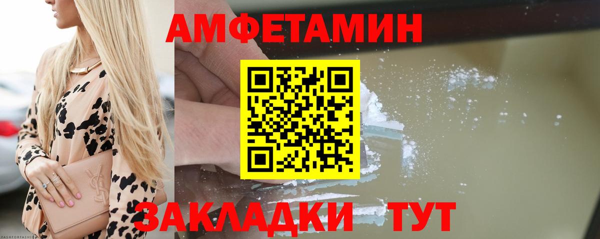 АМФЕТАМИН VHQ  Amphetamine  Дедовск 