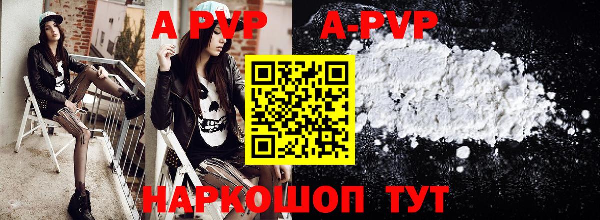 A PVP СК  APVP Crystall  Альфа ПВП кристаллы  Вход с VPN  Дедовск 