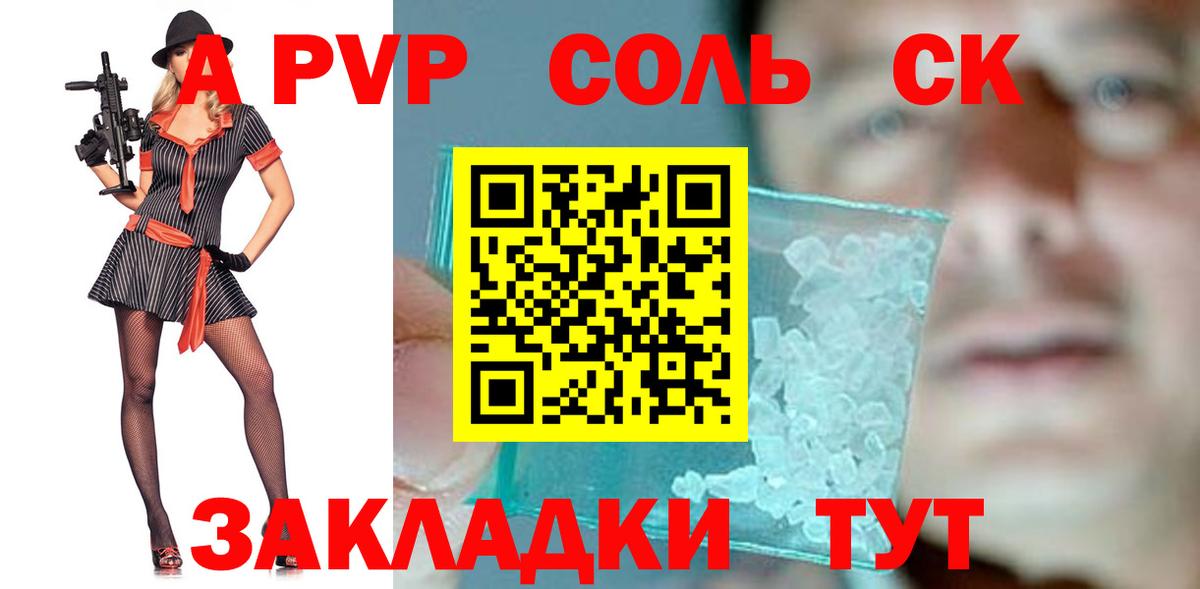 Alpha PVP Соль  APVP VHQ  Альфа ПВП  Дедовск  Альфа ПВП VHQ 