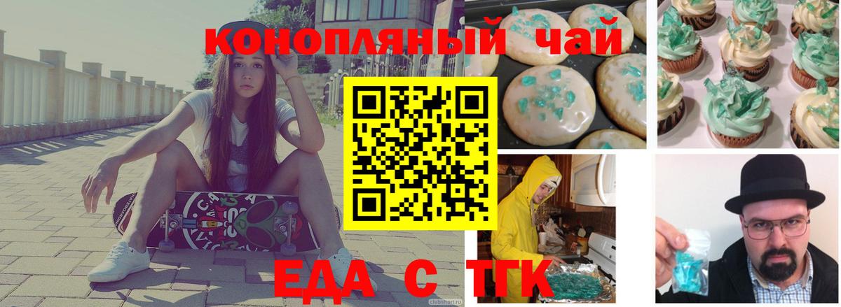 Дедовск  Canna-Cookies марихуана  Вход с VPN 