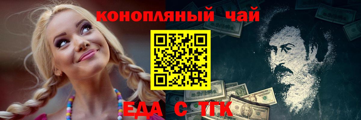 Canna-Cookies конопля Дедовск