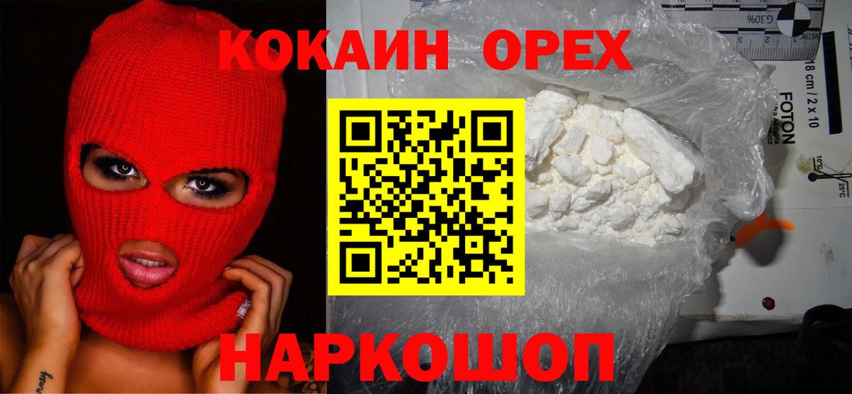 Дедовск  КОКАИН 98%  Вход с VPN  Cocaine  Cocaine Боливия 