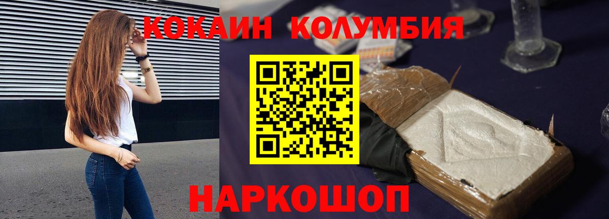 COCAIN 97% Дедовск