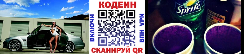 omg зеркало  Дедовск  Codein напиток Lean (лин)  хочу наркоту 