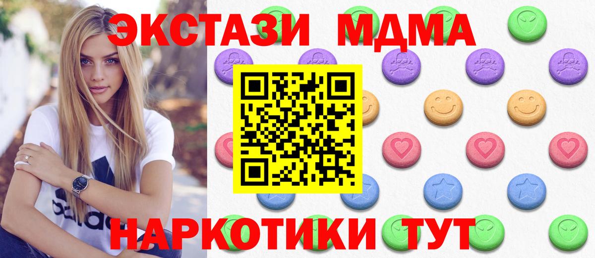 Дедовск  ЭКСТАЗИ VHQ  ЭКСТАЗИ  Ecstasy TESLA  Вход с VPN 