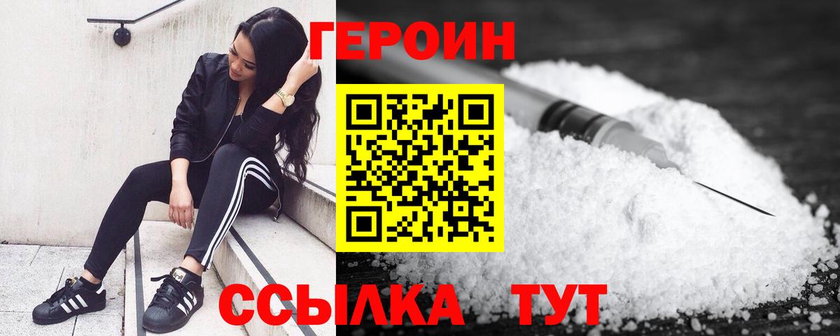 Дедовск  Героин Heroin  Вход с VPN 
