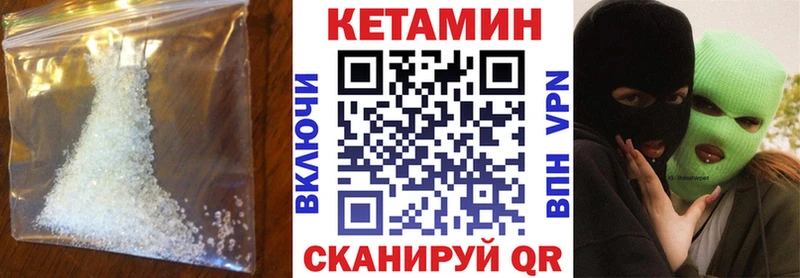 Кетамин VHQ Дедовск