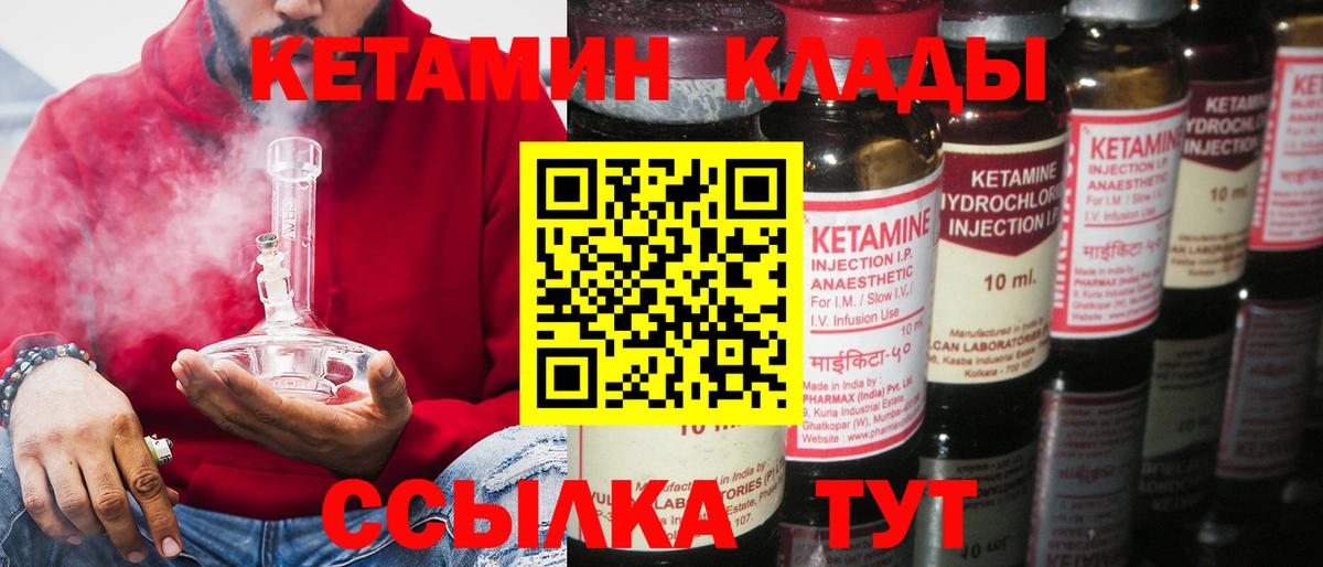 Кетамин VHQ Дедовск