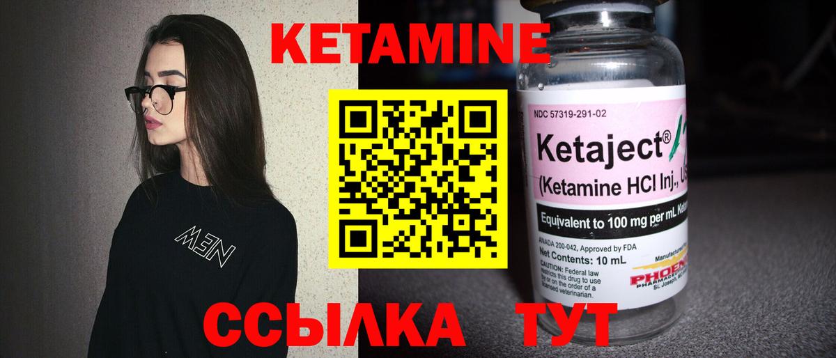 Кетамин VHQ  Кетамин VHQ  Дедовск  Вход с VPN 