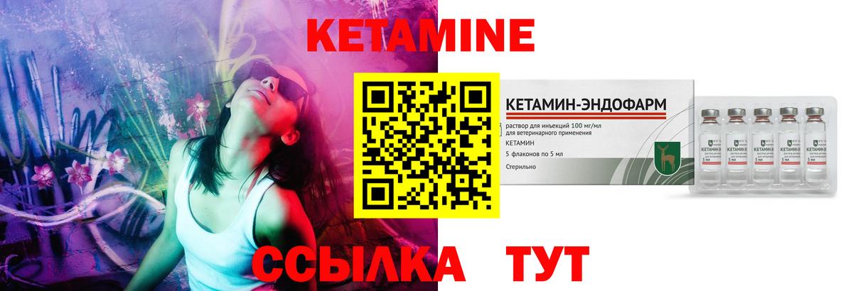 КЕТАМИН ketamine  Дедовск 
