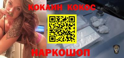 COCAINE Балаково