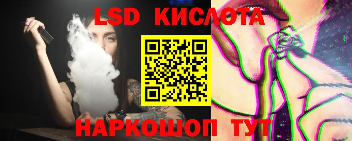 ЛСД экстази кислота  LSD-25 экстази ecstasy  Вход с VPN  Дедовск 