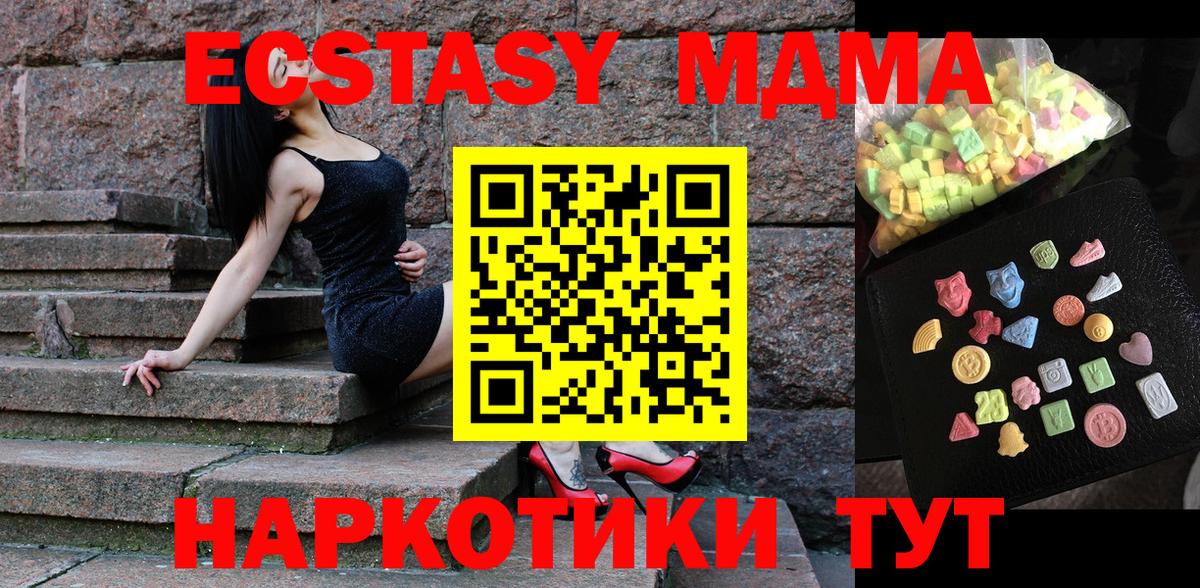 MDMA crystal Дедовск