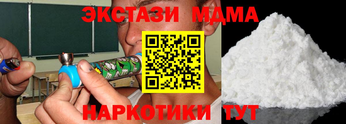 Дедовск  MDMA молли  Вход с VPN  MDMA crystal 