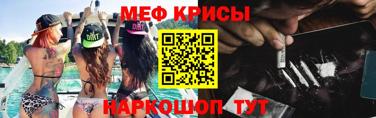 Меф мяу мяу кристаллы Дедовск