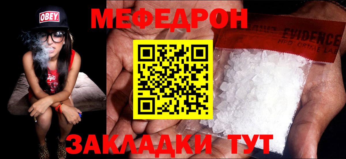 Мефедрон кристаллы  Мефедрон  как найти закладки  Дедовск  Меф mephedrone 