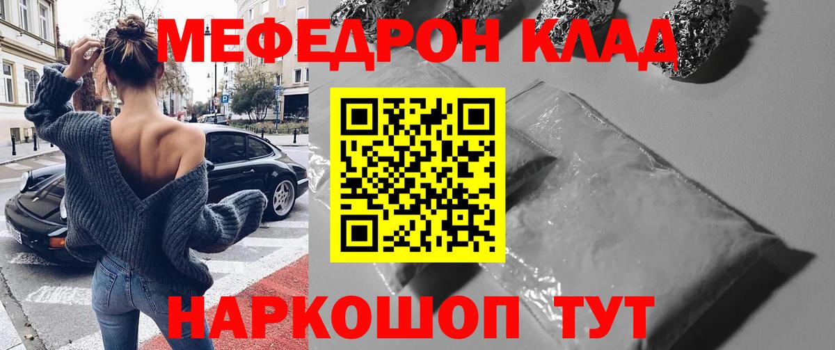 Мефедрон Дедовск