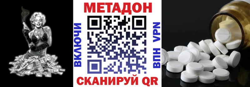 Метадон белоснежный  Дедовск 