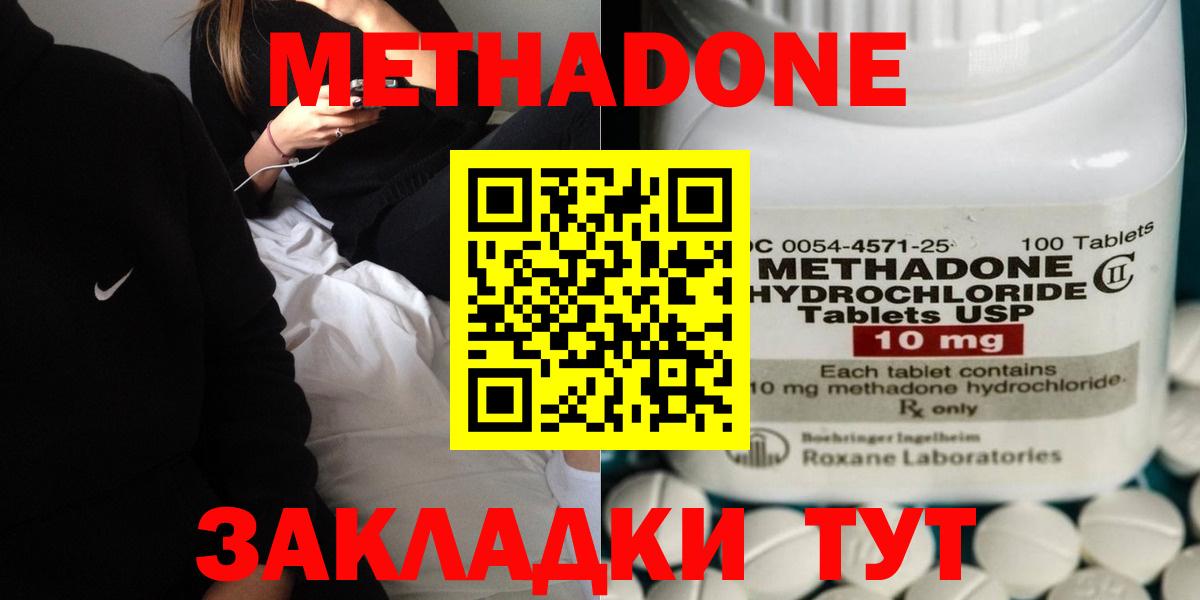 Дедовск  Метадон VHQ  Вход с VPN 