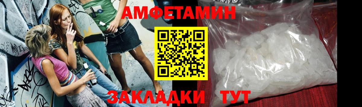 МЕТАМФЕТАМИН кристалл Дедовск