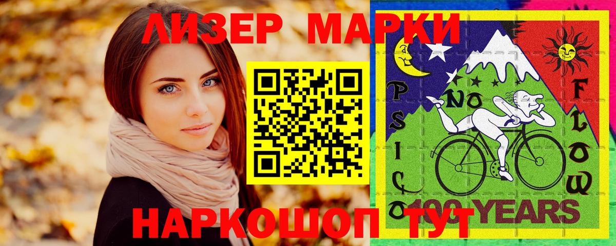 Марки 25I-NBOMe 1500мкг  Дедовск 