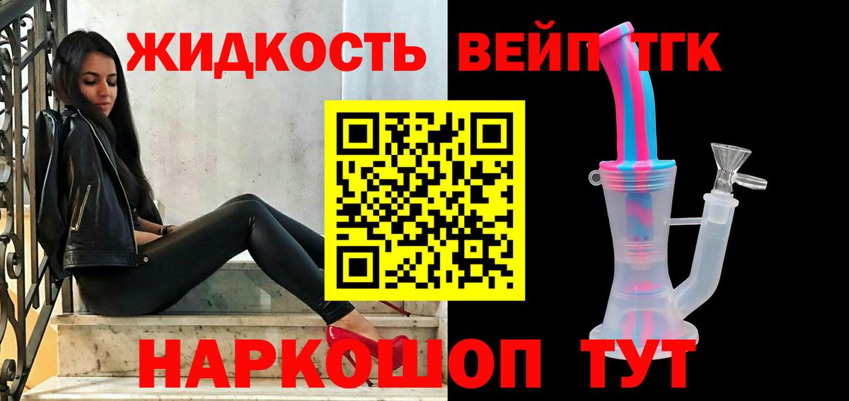 ТГК концентрат Дедовск